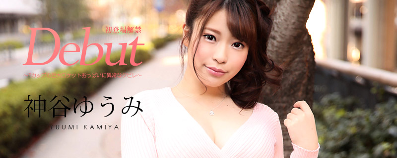 片瀬みさ(片濑美沙,Katase-Misa)作品PPPD-967介绍及封面预览