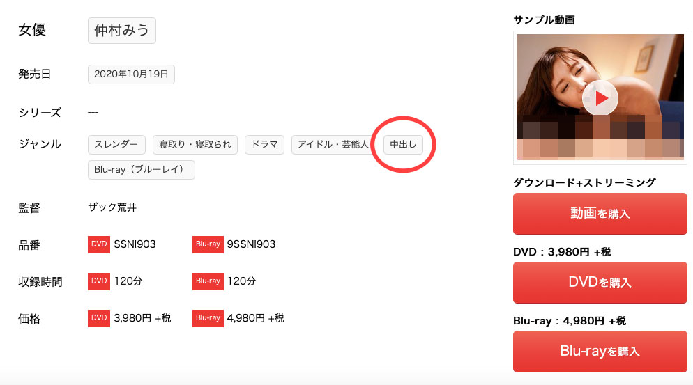 仲村みう(仲村美羽,Nakamura-Miu)作品SSNI-903介绍及封面预览