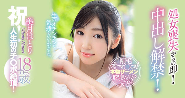 美月はとり(美月羽鸟)品番作品MVSD-403介绍及预览-九聚集