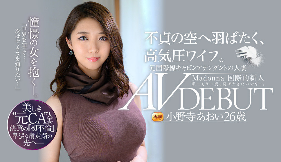 小野寺あおい(小野寺葵，Onodera-Aoi)品番作品JUL-791介绍及预览-九聚集