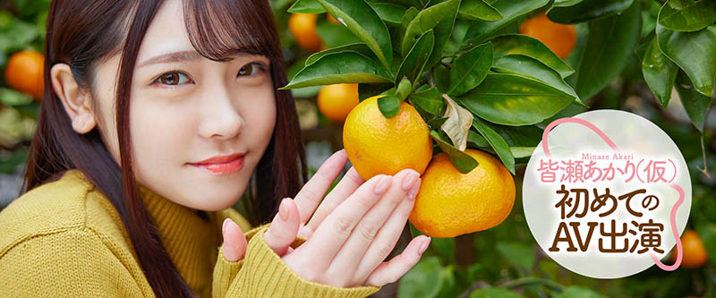 皆瀬あかり(皆濑明里，Minase-Akari)品番作品MOGI-017介绍及预览-九聚集