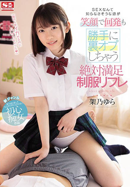 架乃ゆら(架乃由罗,Kano-Yura)品番作品SSNI-848介绍及预览-九聚集