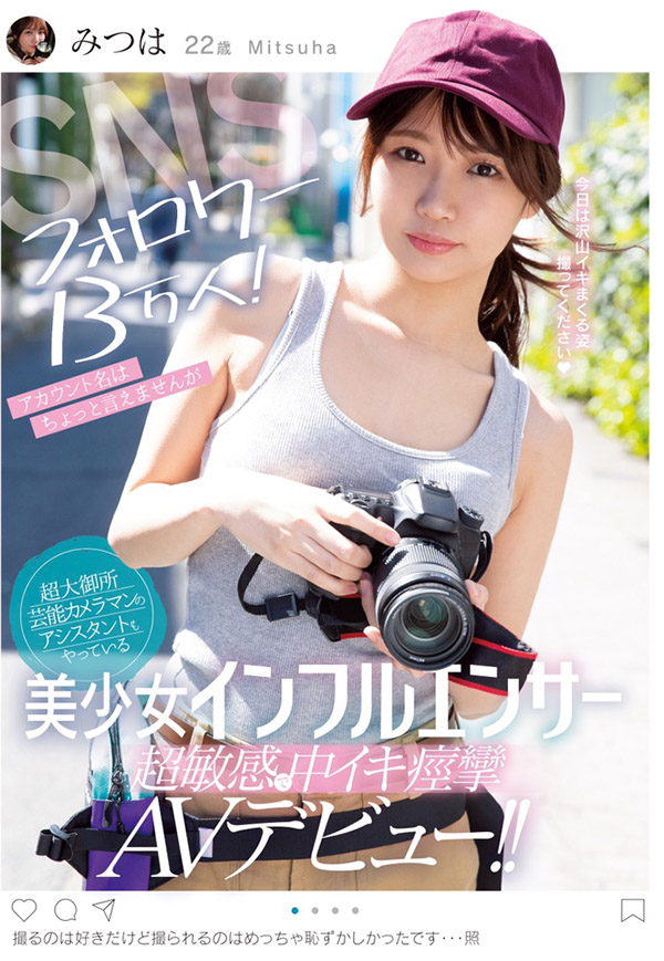 樋口みつは(樋口三叶,Higuchi-Mitsuha)品番作品MIFD-126介绍及预览-九聚集