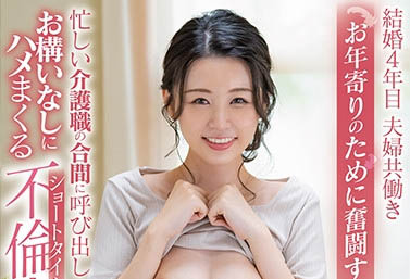 坂井千晴(Sakai-Chiharu)品番作品SDNM-312介绍及预览-九聚集