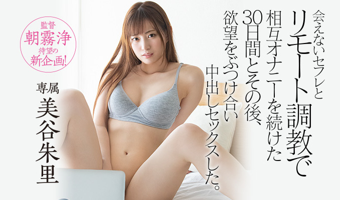 美谷朱里(Mitani-Akari)品番作品HND-869介绍及预览-九聚集