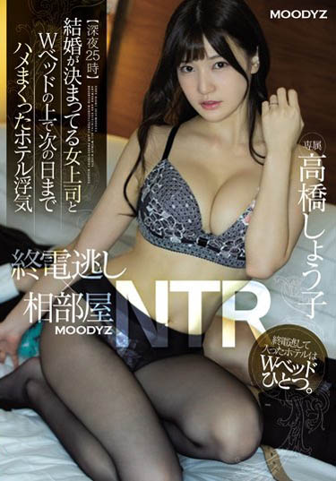 高桥しょう子(高桥圣子)品番作品MIDE-709介绍及预览-九聚集