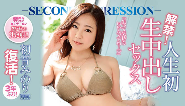 初音みのり(初音实)品番作品IPX-405介绍及预览-九聚集