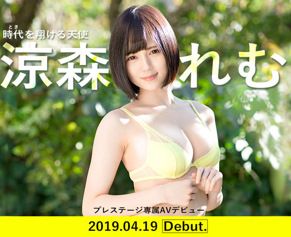 凉森れむ(凉森玲梦)品番作品BGN-054介绍及预览-九聚集