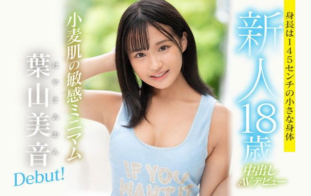 叶山美音(Hayama-Mion)品番作品HMN-056介绍及预览-九聚集