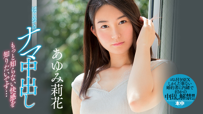 横山ゆりこ(横山百合子)品番作品HND-592介绍及预览-九聚集