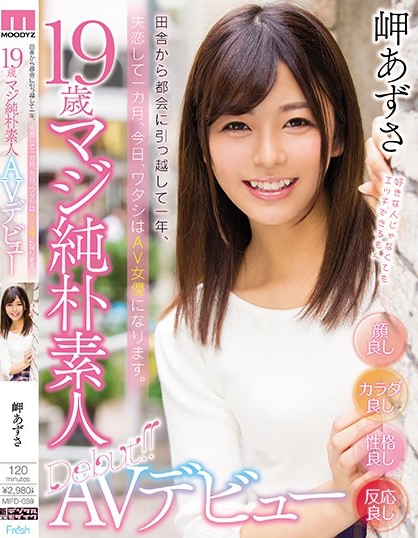 岬あずさ(岬梓)品番作品MIFD-059介绍及预览-九聚集