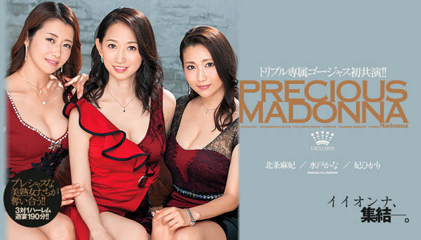 北条麻妃、妃ひかり、水戸かな共演品番作品JUL-071介绍及预览-九聚集