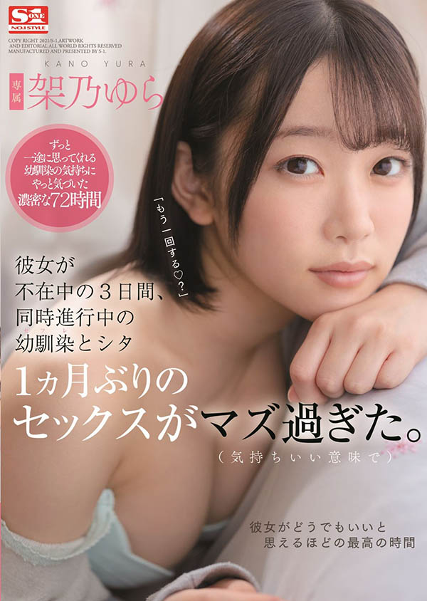 架乃ゆら(架乃由罗,Kano-Yura)品番作品SSNI-273介绍及预览-九聚集