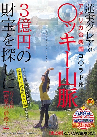 莲実クレア(莲实克蕾儿)品番作品SDMU-903介绍及预览-九聚集