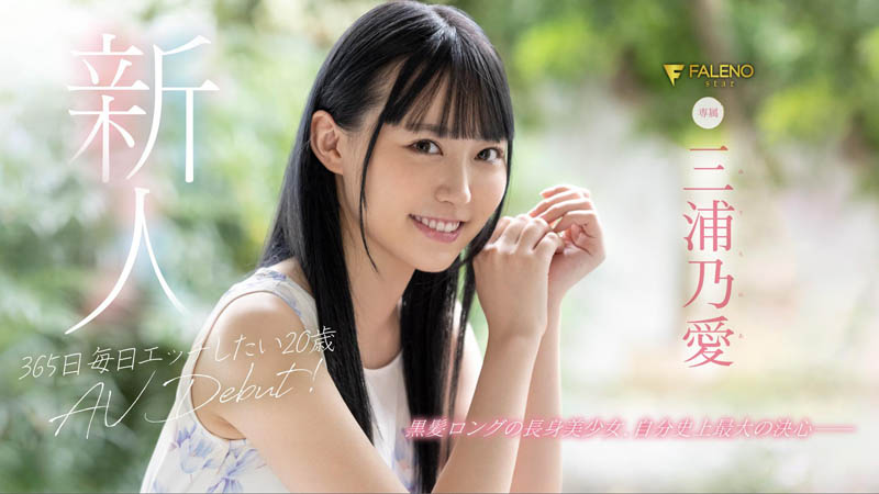 三浦乃爱(Miura-Noa)品番作品FLNS-340介绍及预览-九聚集