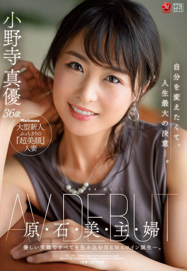 小野寺真优(Onodera-Mayu)品番作品JUL-745介绍及预览-九聚集