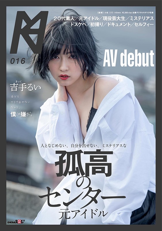 吉手るい(吉手留衣，Kitte-Rui)品番作品KMHR-019介绍及预览-九聚集