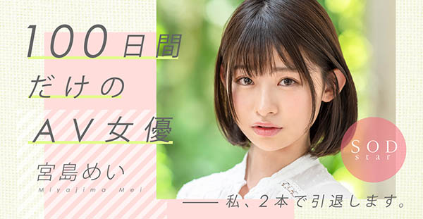 宫岛めい(宫岛芽衣，Miyashima-Mei)品番作品介绍及预览-九聚集