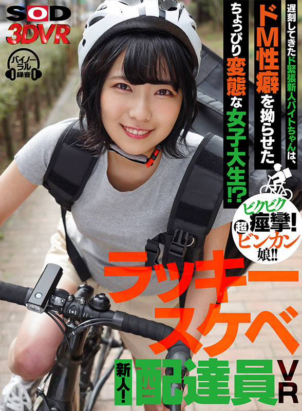 四宫茧(Shinomiya-Mayu)作品3DSVR-0973介绍及封面预览