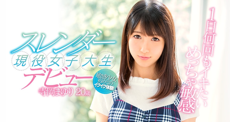 寺冈まゆり(寺冈麻由里)品番作品NNPJ-311介绍及预览-九聚集