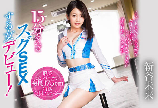 新谷未来(Shintani-Mirai)品番作品CJOD-210介绍及预览-九聚集