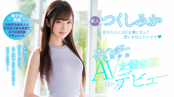 つくしみか(筑紫美嘉)品番作品HND-564介绍及预览-九聚集