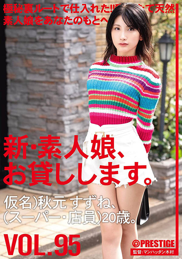 秋元すずね(秋元铃音,Akimoto-Suzune)品番作品CHN-197介绍及预览-九聚集