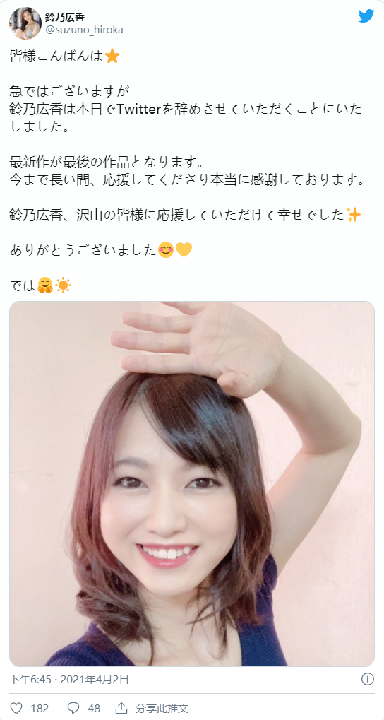 铃乃広香(铃乃广香，Suzuno-Hiroka)品番作品JUL-534介绍及预览-九聚集