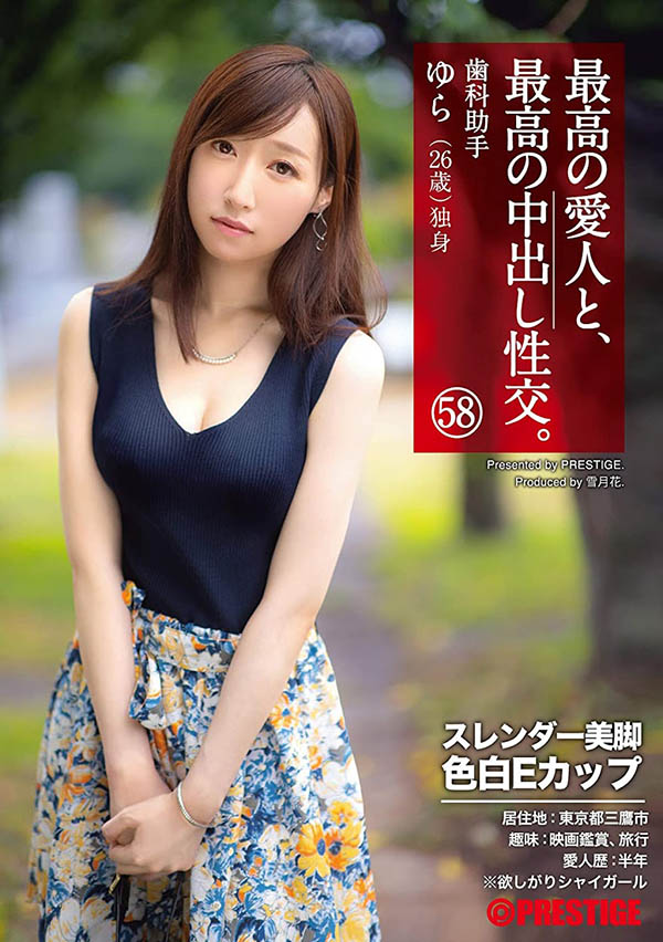 最上ゆら(最上由罗,Mogami-Yura)作品SGA-144介绍及封面预览