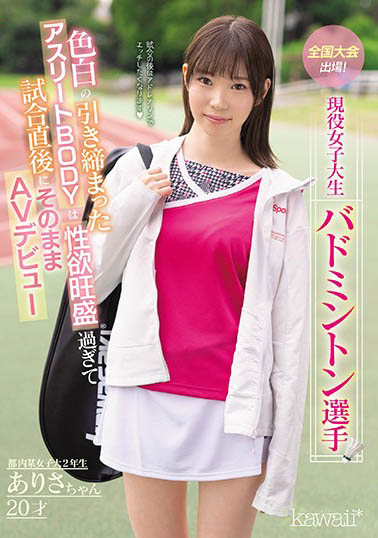 高梨有纱(Takanashi-Arisa)品番作品CWAD-122介绍及预览-九聚集