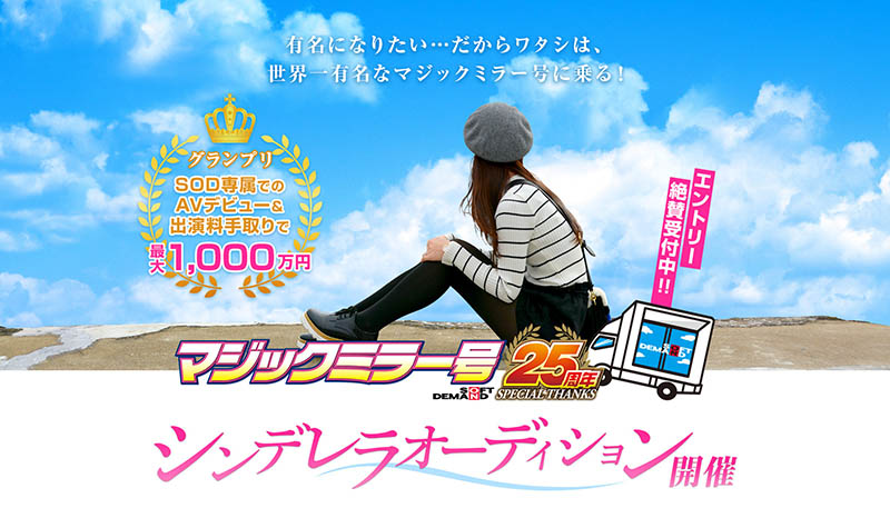 MINAMO、天宫花南合演品番作品SDMM-102介绍及预览-九聚集