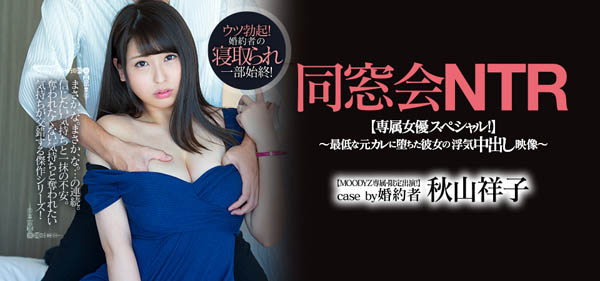 秋山祥子品番作品PRED-154介绍及预览-九聚集