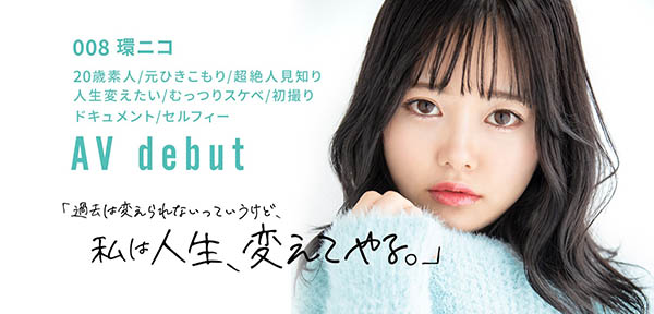 环ニコ(环仁子)品番作品KMHRS-008介绍及预览-九聚集