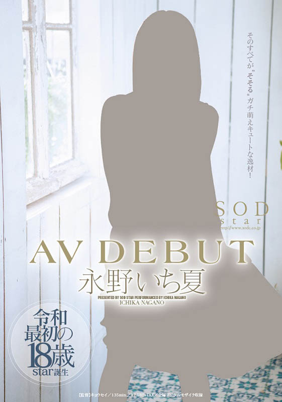 大谷翔子品番作品SDMU-938介绍及预览-九聚集