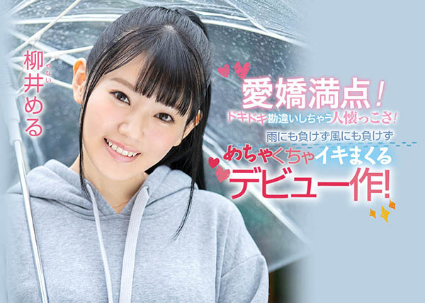 柳井める(柳井梦留)品番作品CAWD-045介绍及预览-九聚集