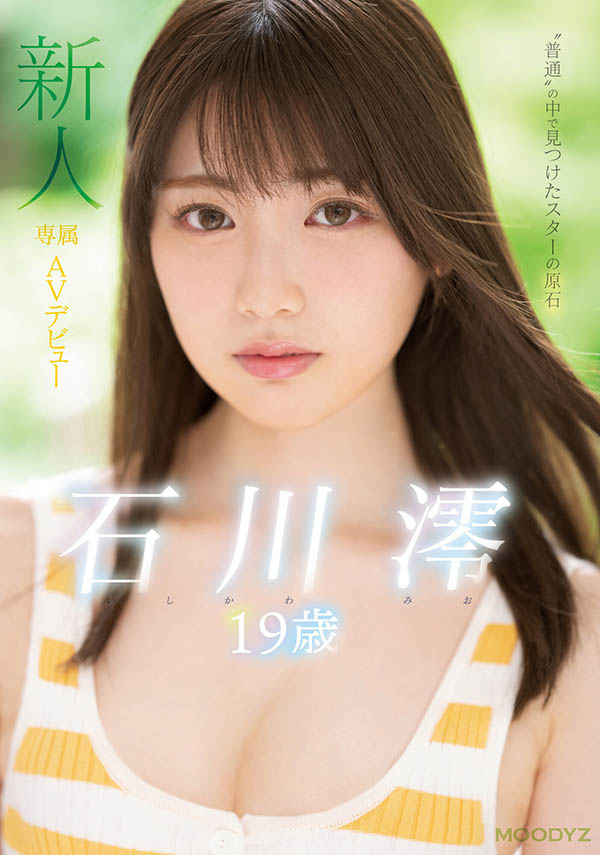 石川澪(Ishikawa-Mio)品番作品MIDE-974介绍及预览-九聚集