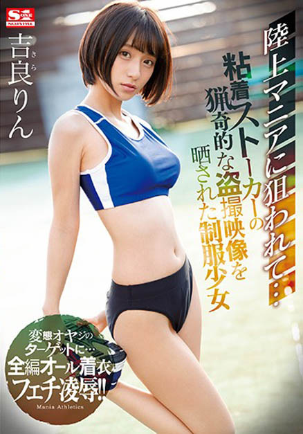 吉良りん(吉良铃,Kira-Rin)品番作品SSNI-798介绍及预览-九聚集