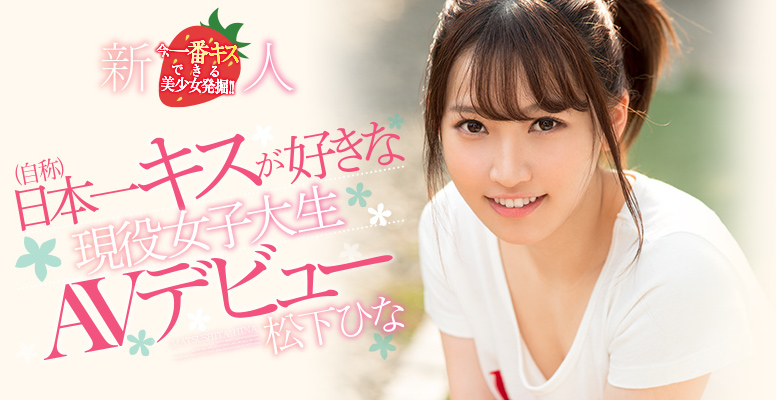 松下ひな(松下雏)品番作品HND-591介绍及预览-九聚集