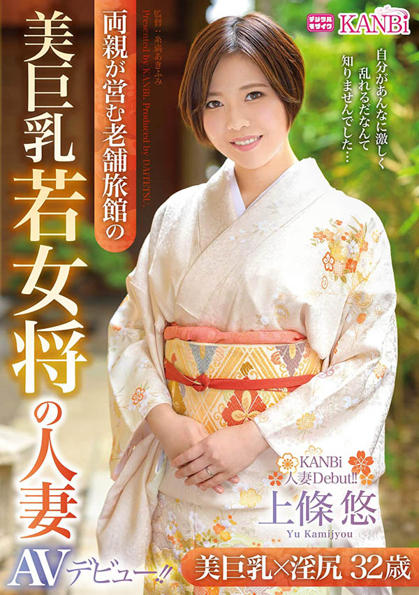 上条悠(Kamijo-Yu)品番作品DTT-071介绍及预览-九聚集