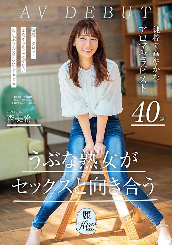 森美希(Mori-Miki)品番作品KIRE-021介绍及预览-九聚集