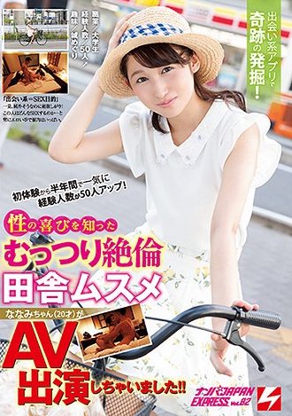 椿井えみ(椿井惠美)品番作品NNPJ-304介绍及预览-九聚集