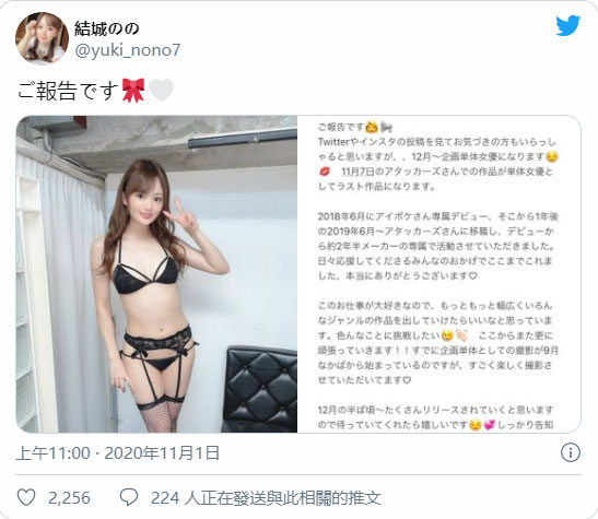 结城のの(结城乃乃,Yuuki-Nono)作品JBD-260介绍及封面预览