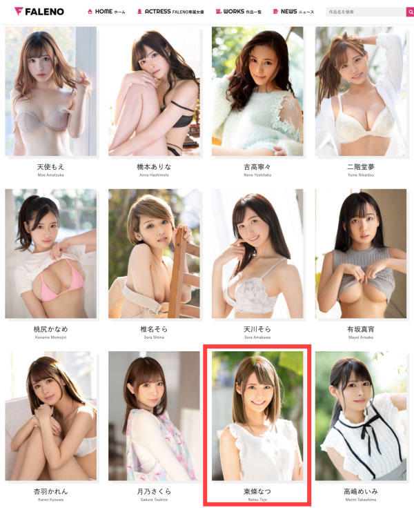 东条なつ(东条夏，Tojo-Natsu)作品FLNS-135介绍及封面预览