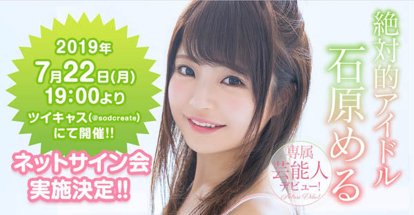 石原める(石原梦月)品番作品STARS-106介绍及预览-九聚集