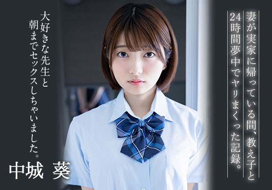 中城葵(Nakajou-Aoi)品番作品BF-620介绍及预览-九聚集