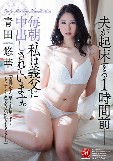 青田悠华品番作品JUL-858介绍及预览-九聚集