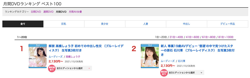 石川澪(Ishikawa-Mio)品番作品MIDE-989介绍及预览-九聚集