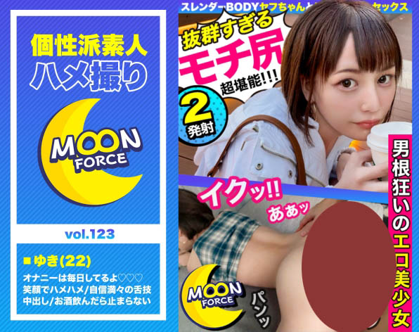 宇佐美雪作品435MFC-123介绍及封面预览