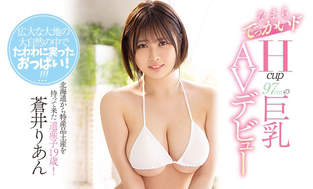 苍井りあん(苍井梨杏,Aoi-Rian)品番作品PPPD-932介绍及预览-九聚集