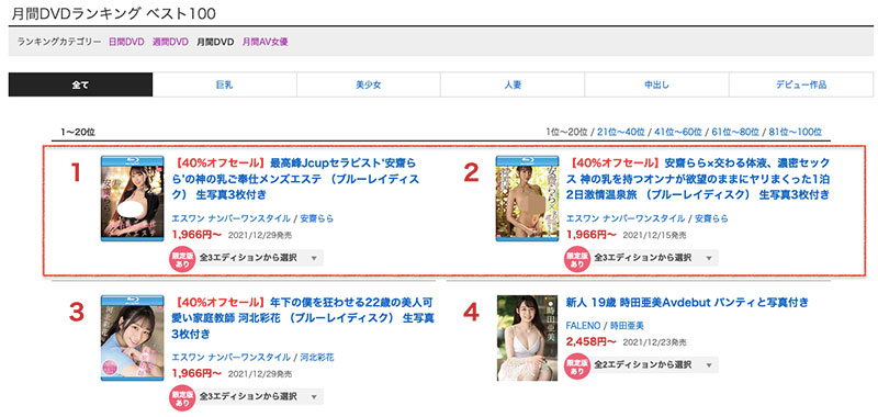 安藤诗(Ando-Uta)品番作品TPPN-212介绍及预览-九聚集